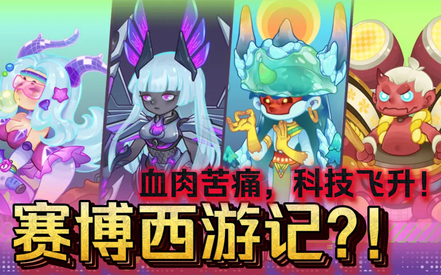 倾世西游官方正版