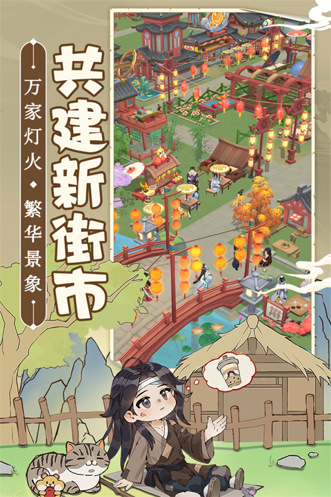 从前有条街官方正版0