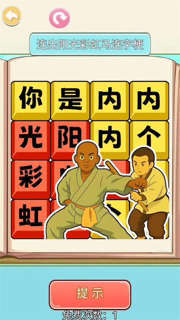 网红上头梗16783
