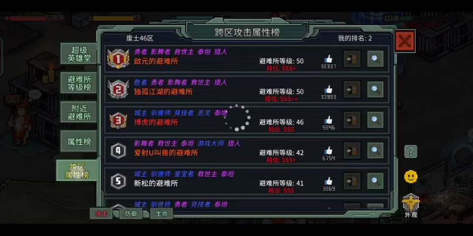 像素危城国际服