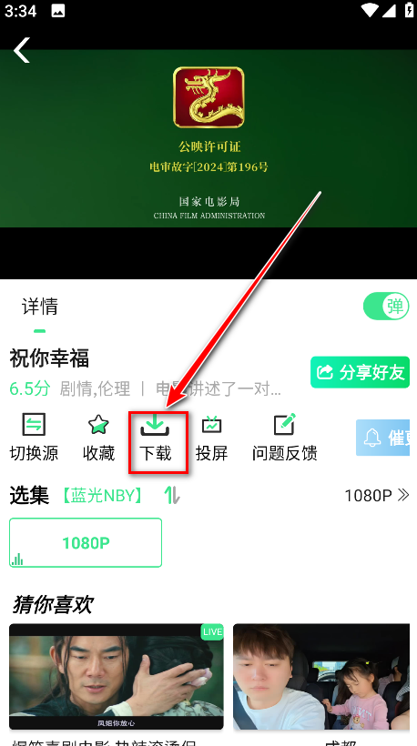 新端木视频3.5最新版本8781