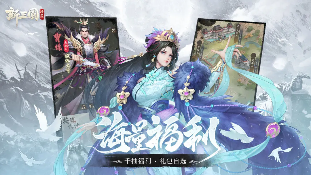 新三国逐鹿2