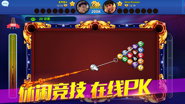 欢乐桌球2025