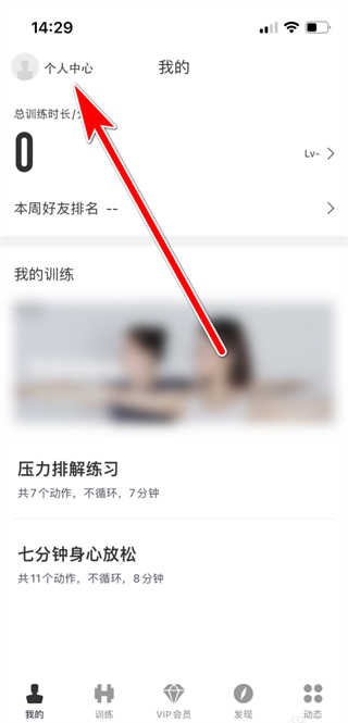 FIttime即刻运动