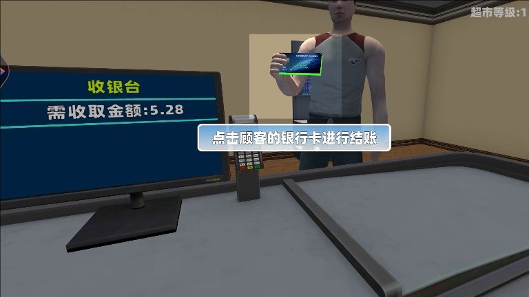 连锁超市大亨