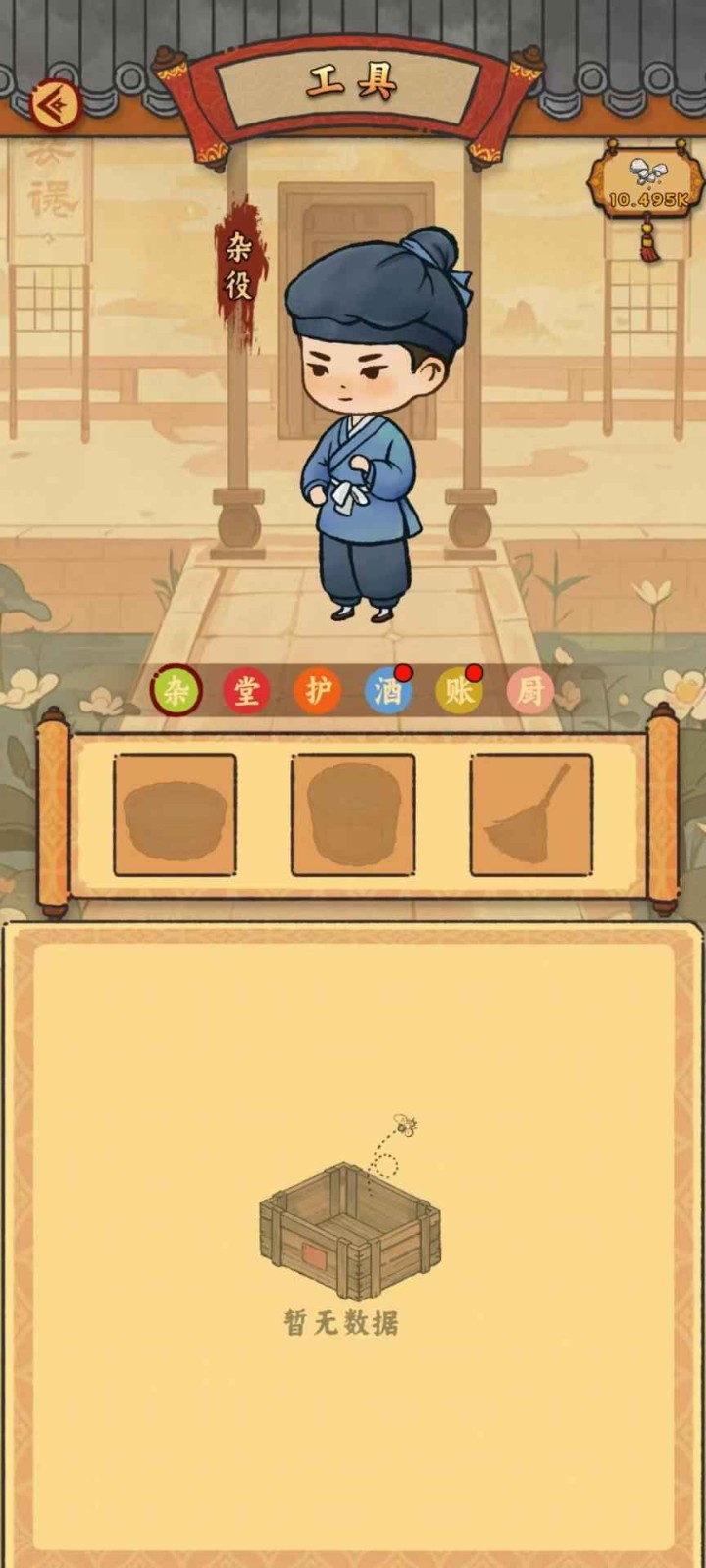桃源客栈1