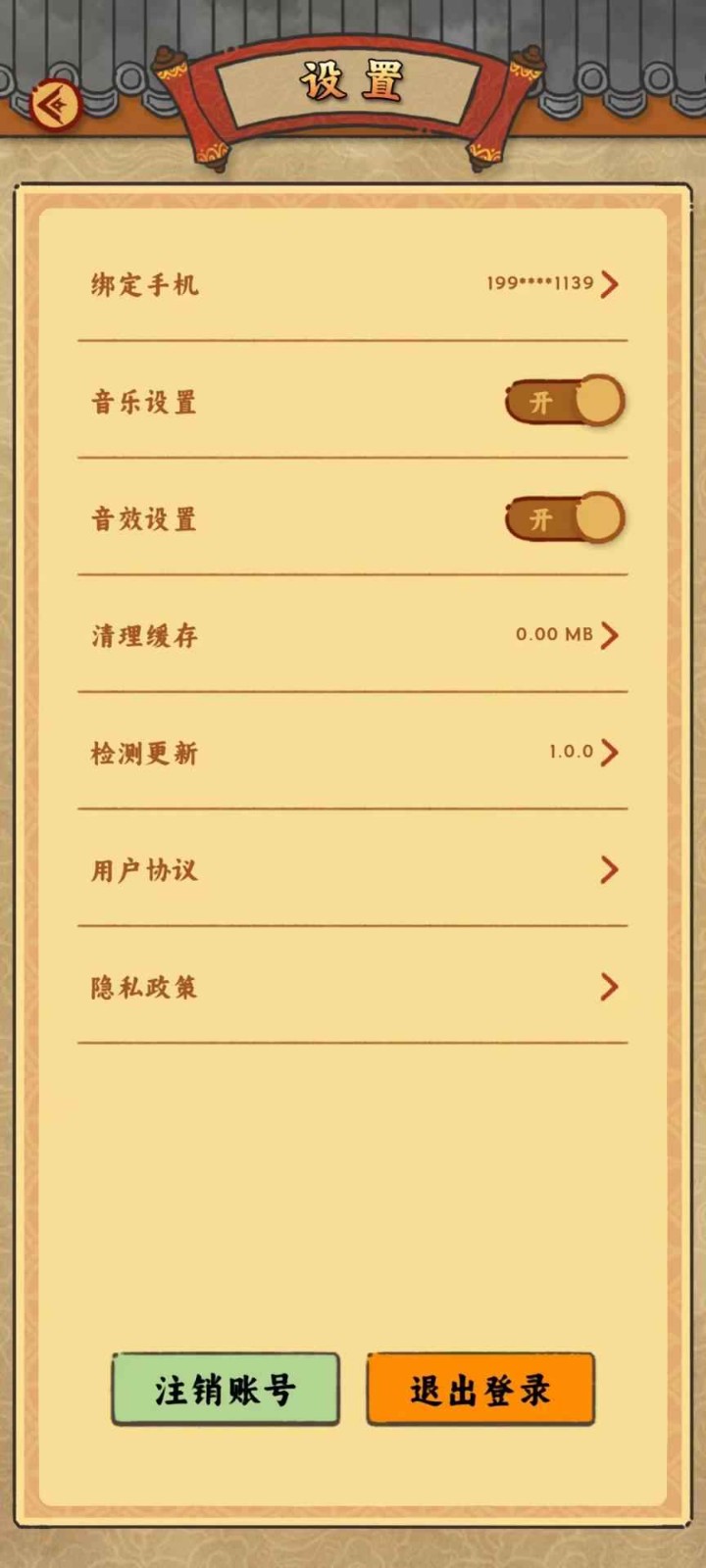 桃源客栈0