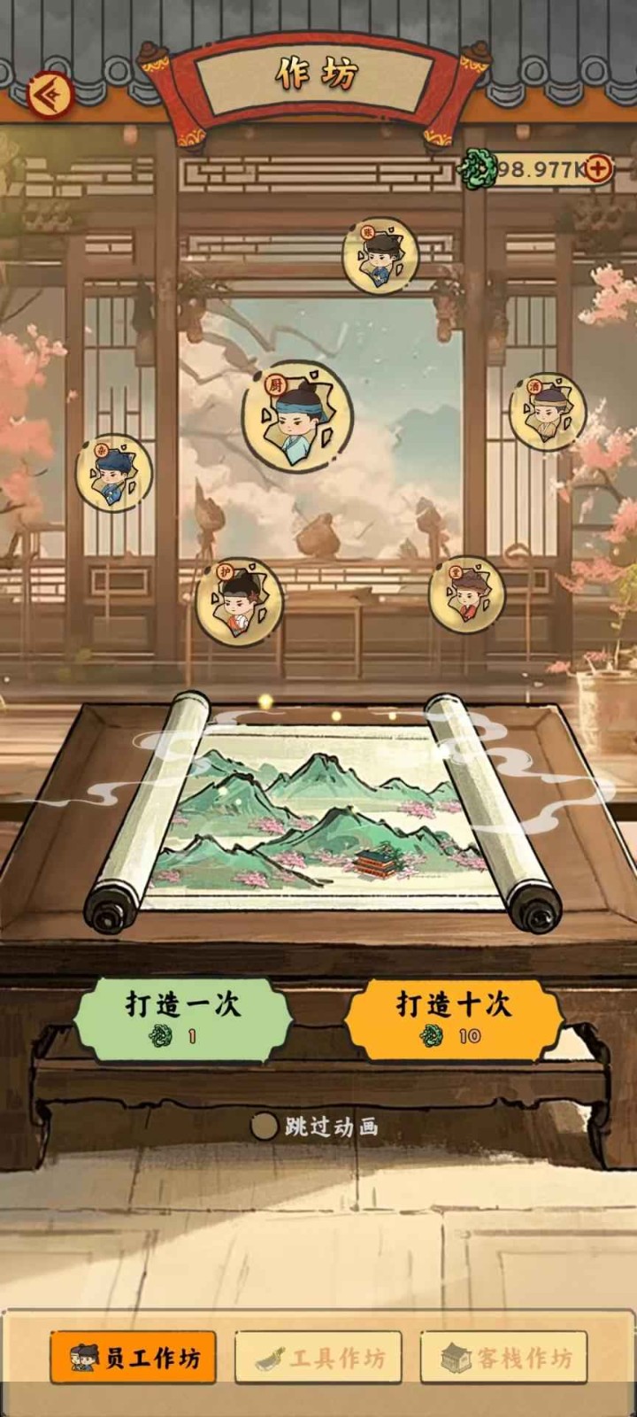 桃源客栈3