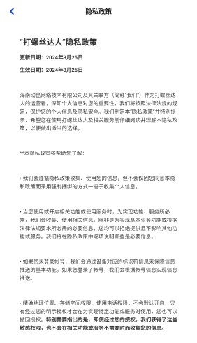 打螺丝达人红包版1