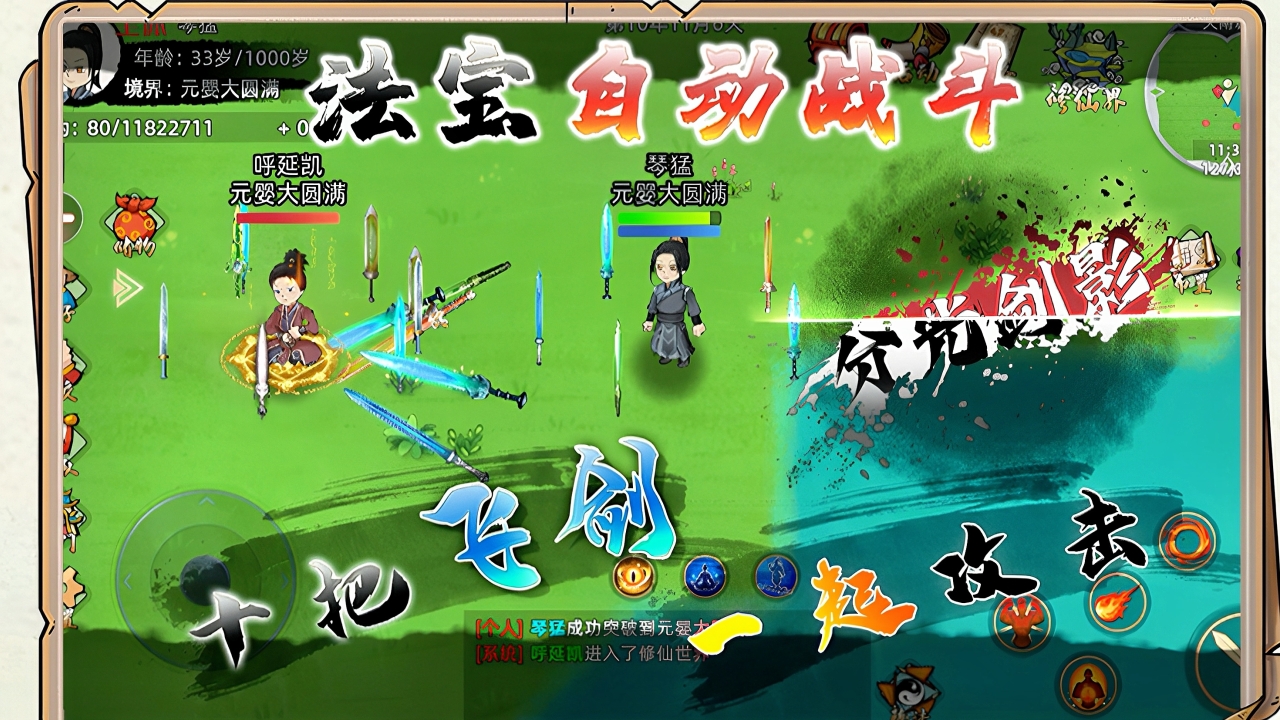修仙家族模拟器2官网版0