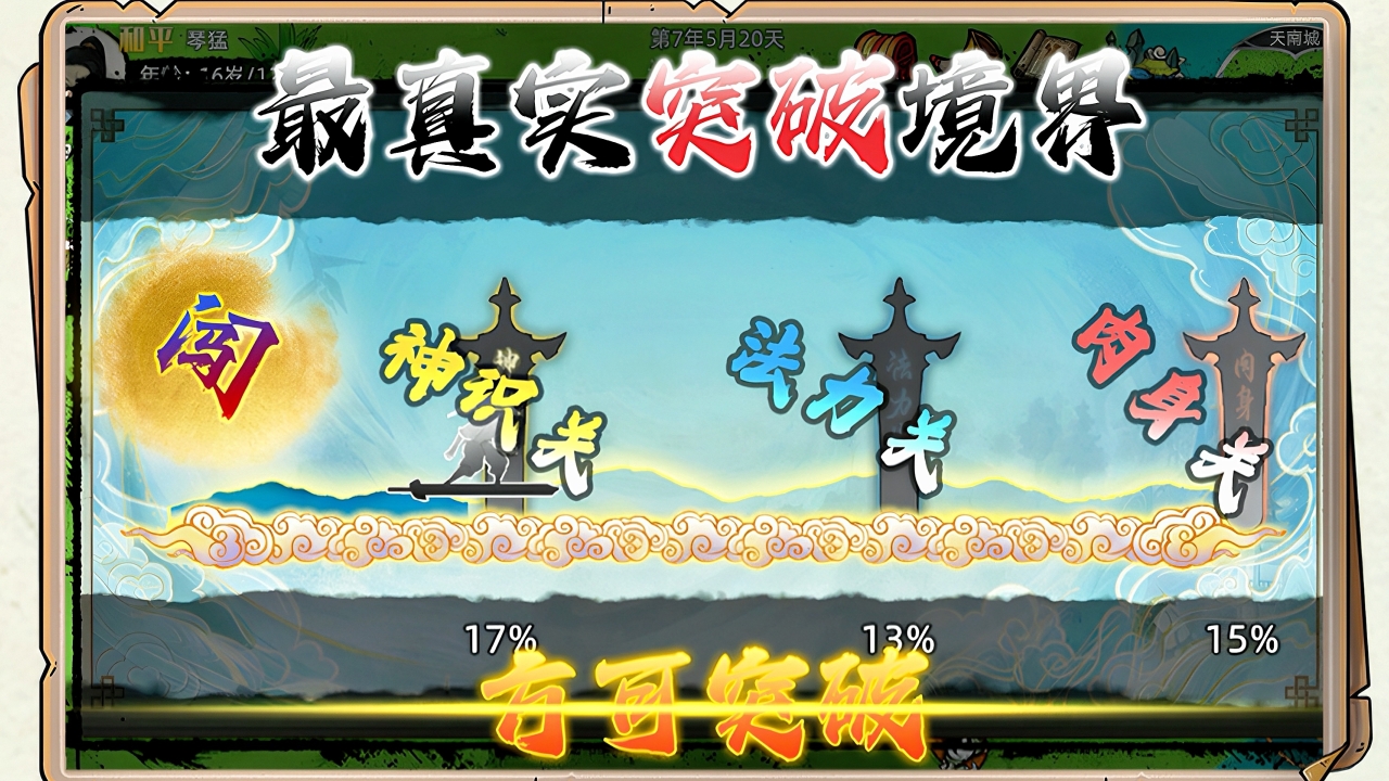 修仙家族模拟器2官网版1