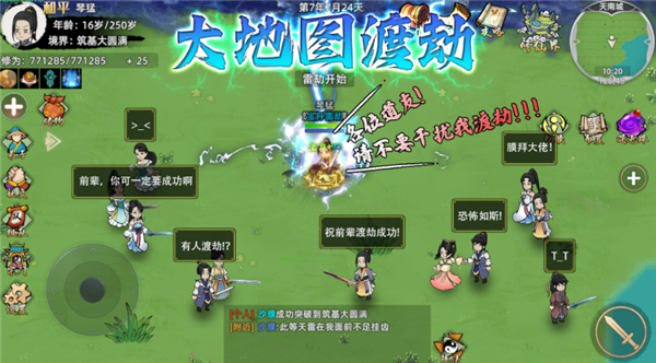 修仙家族模拟器2官网版2