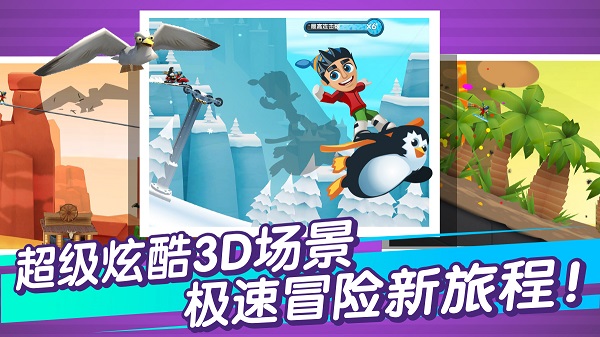 滑雪大冒险2国际服2
