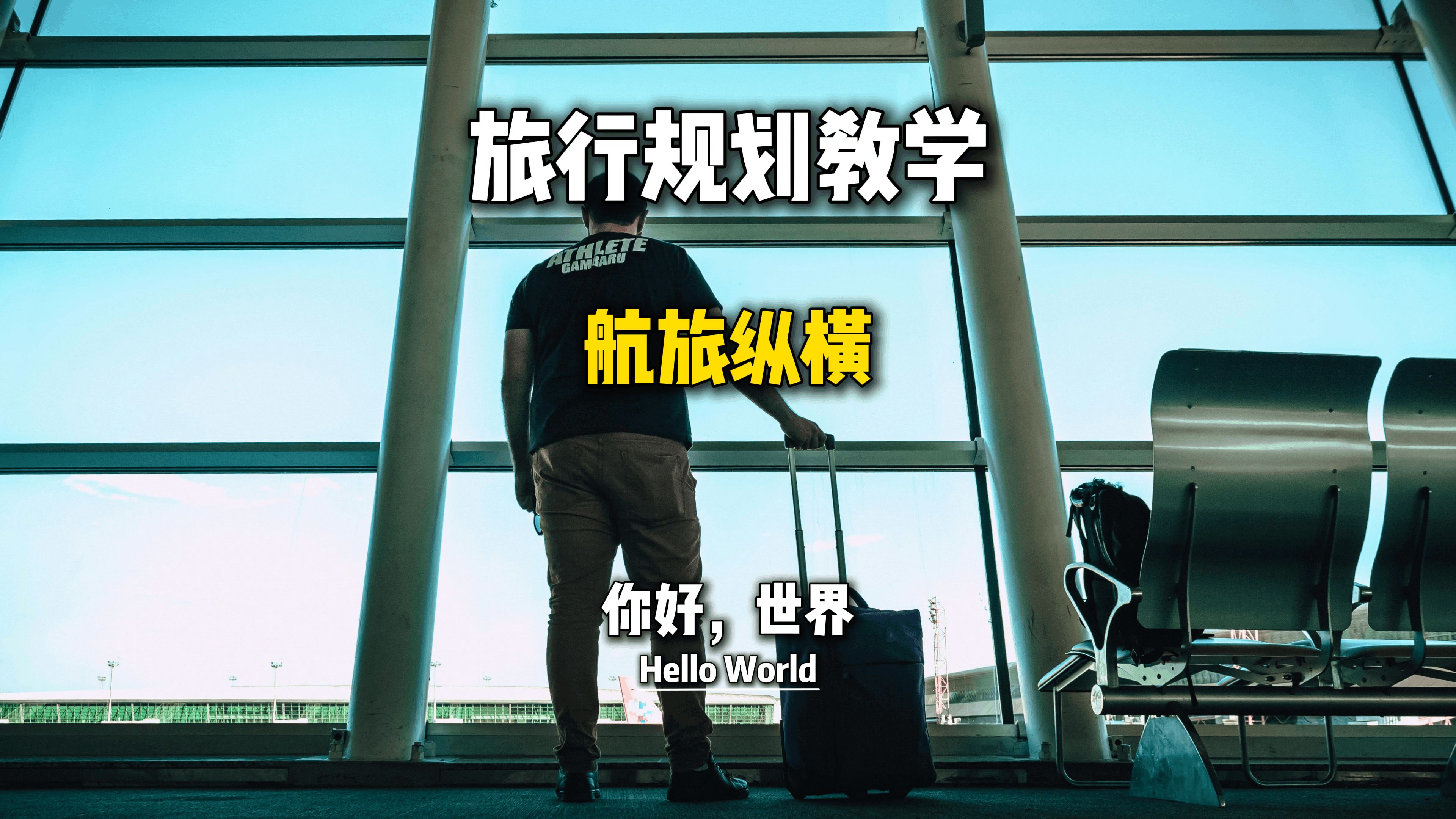 航旅纵横7.9.6
