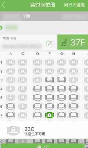 航旅纵横app怎么选座位 航旅纵横app选座位流程