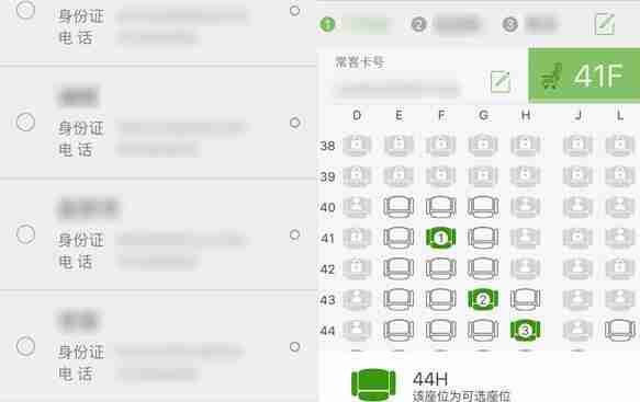 航旅纵横app怎么选座位 航旅纵横app选座位流程