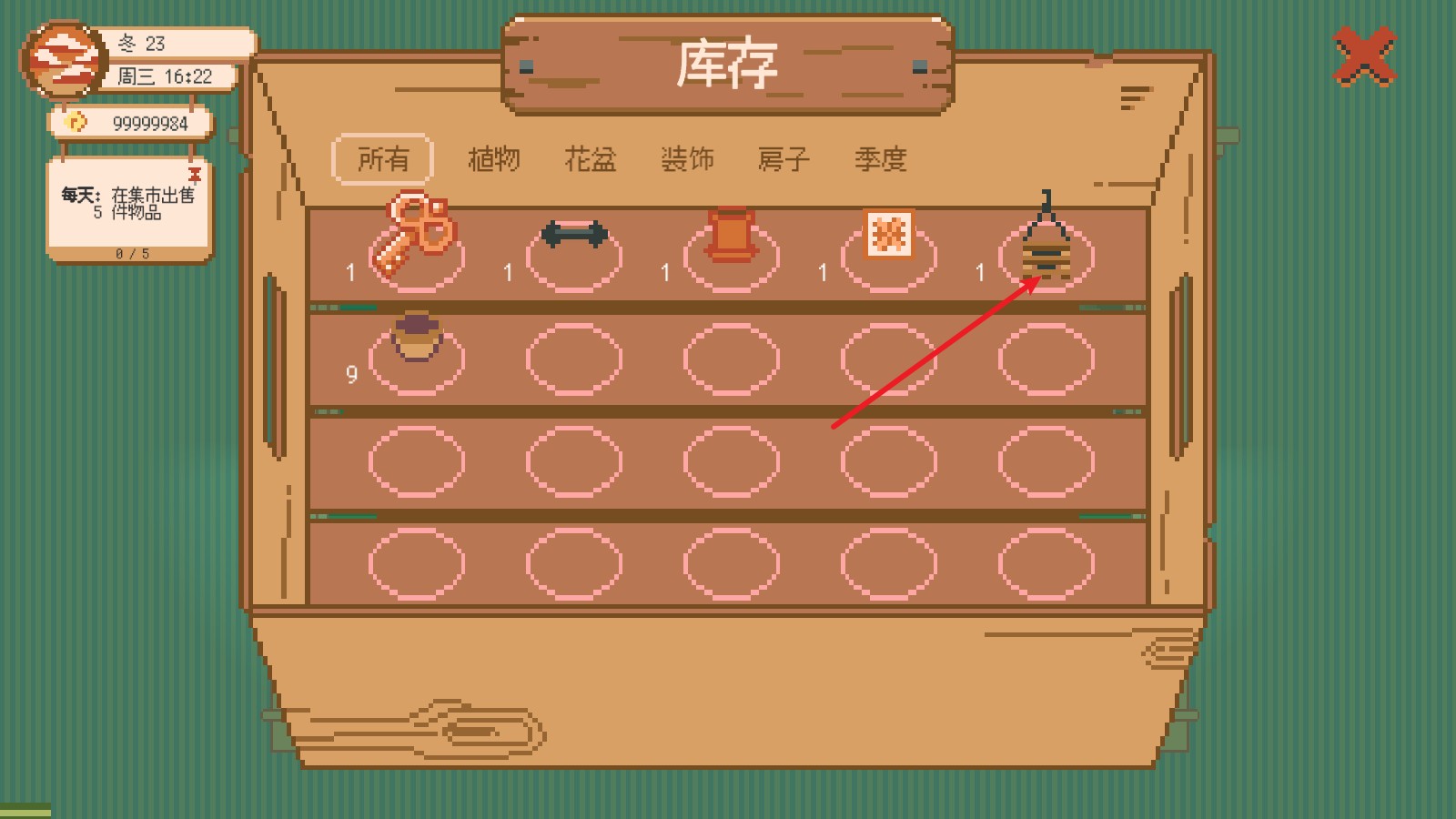 窗边花园