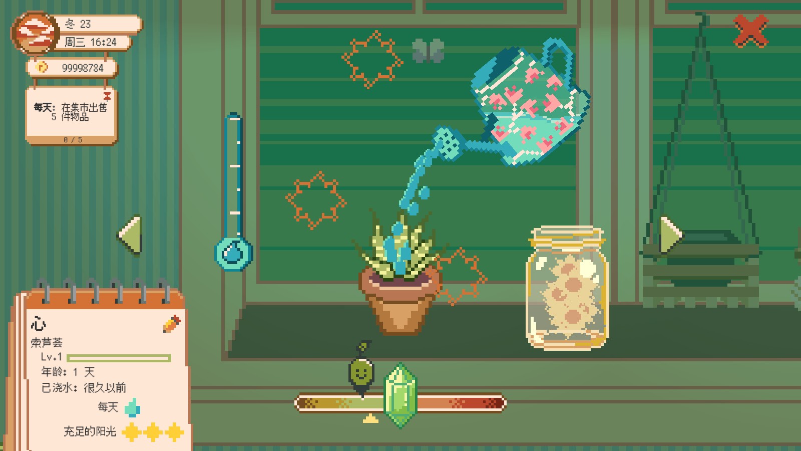 窗边花园