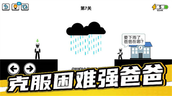 了不起的超人老爸20251