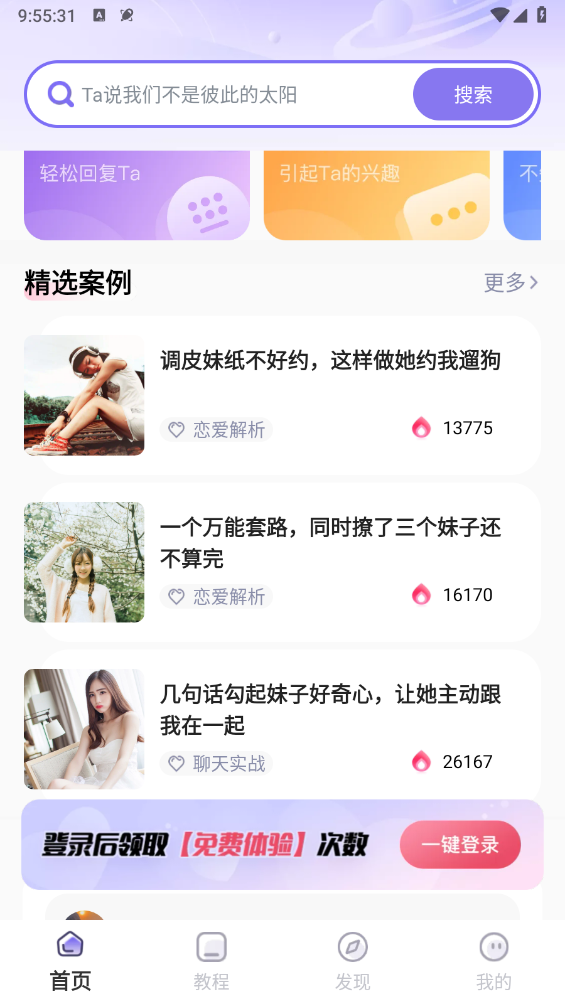 恋小语2.6.33