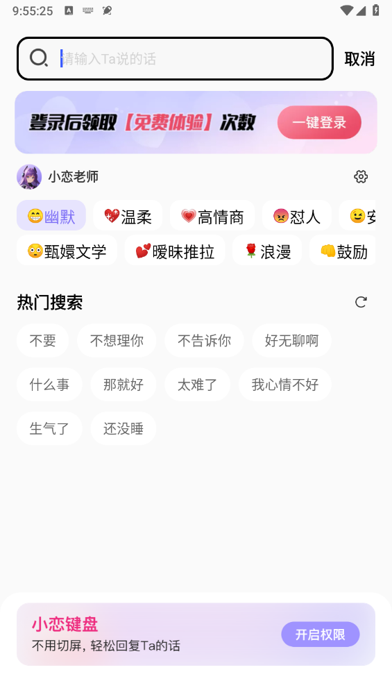 恋小语2.6.32