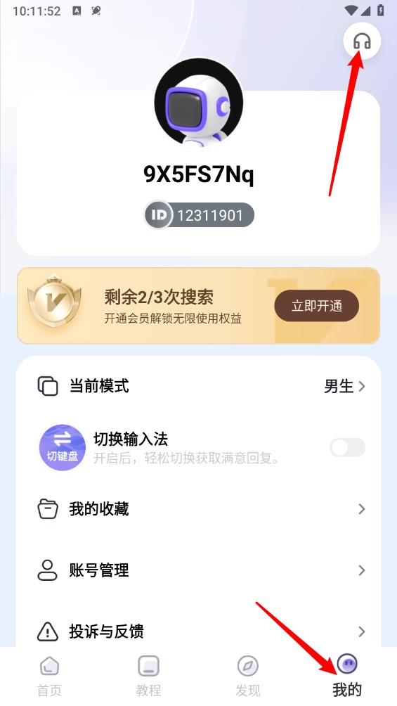 恋小语2.6.3