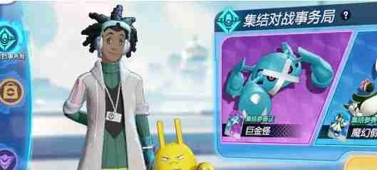 宝可梦大集结宝可梦怎么获得 宝可梦大集结宝可梦获得方法