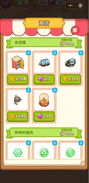 热血篮球玩法教程截图6