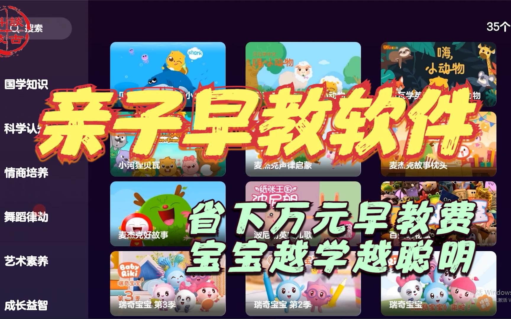 哆哆早教7.2.2