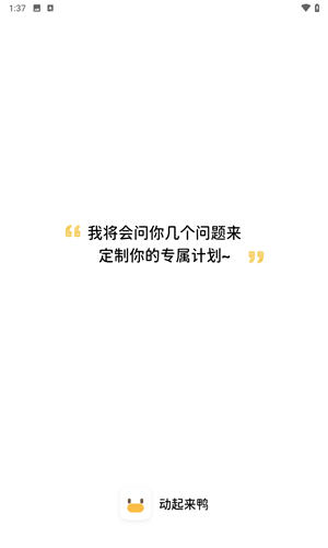 动起来鸭全部解锁版20250