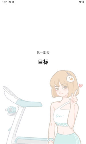 动起来鸭全部解锁版20251