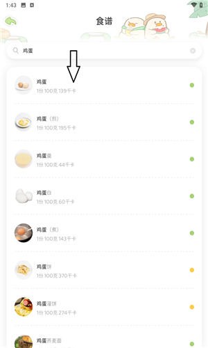 动起来鸭