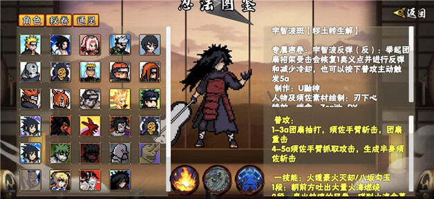 像素火影次世代大筒木桃式