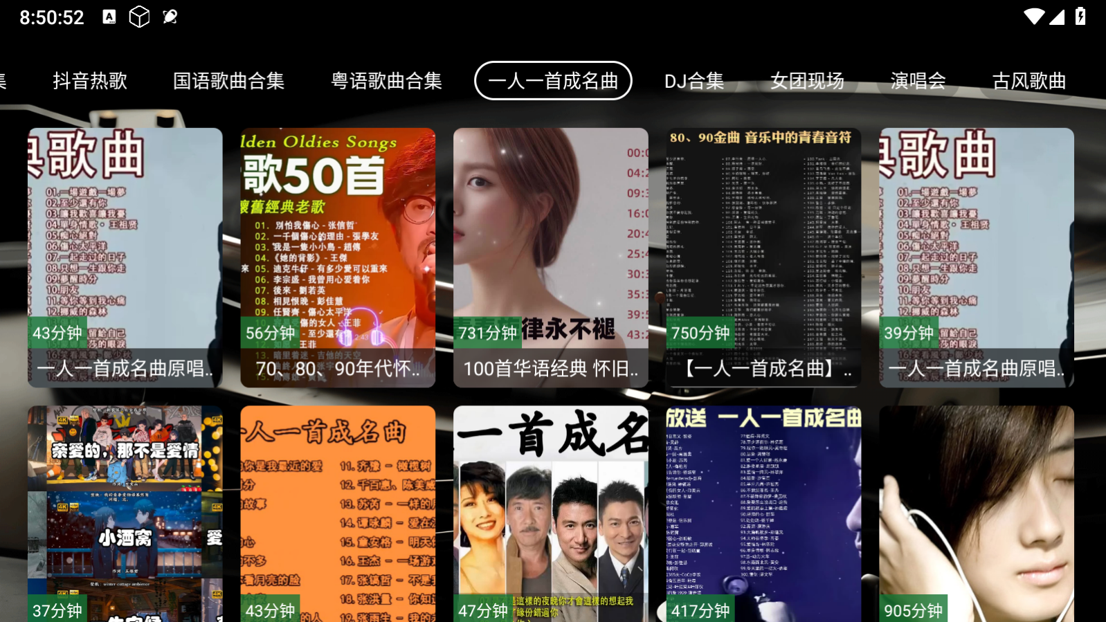 NX音乐台0