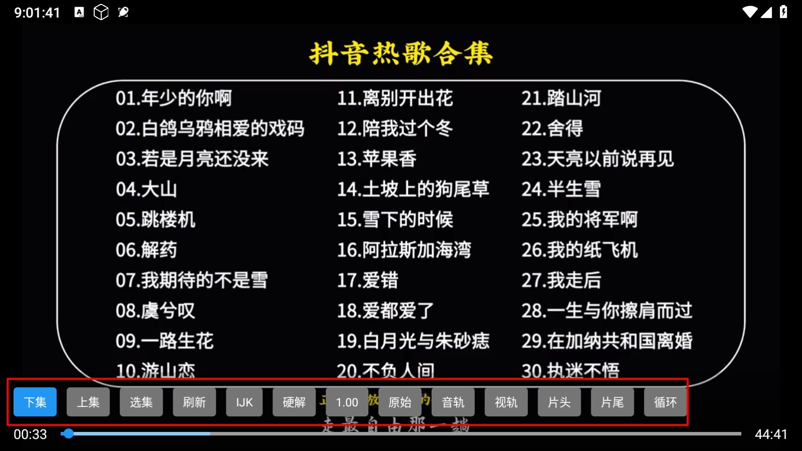 NX音乐台