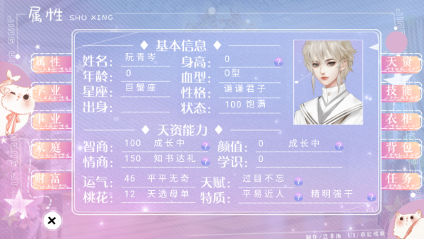 精英成长计划完整版0