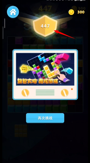 多牛百变方块单机版