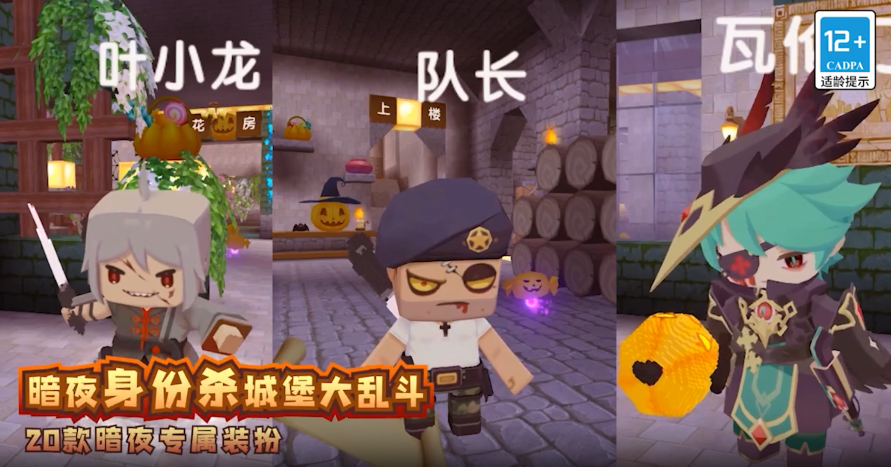迷你世界暗夜身份杀