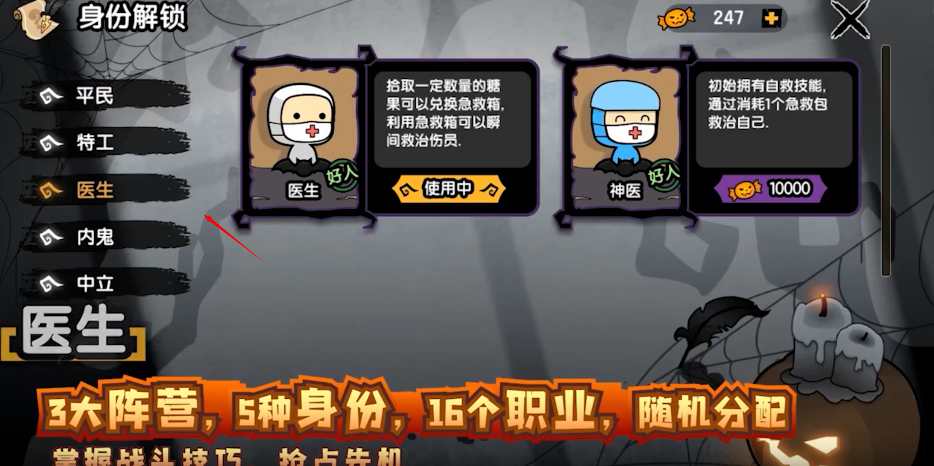 迷你世界暗夜身份杀