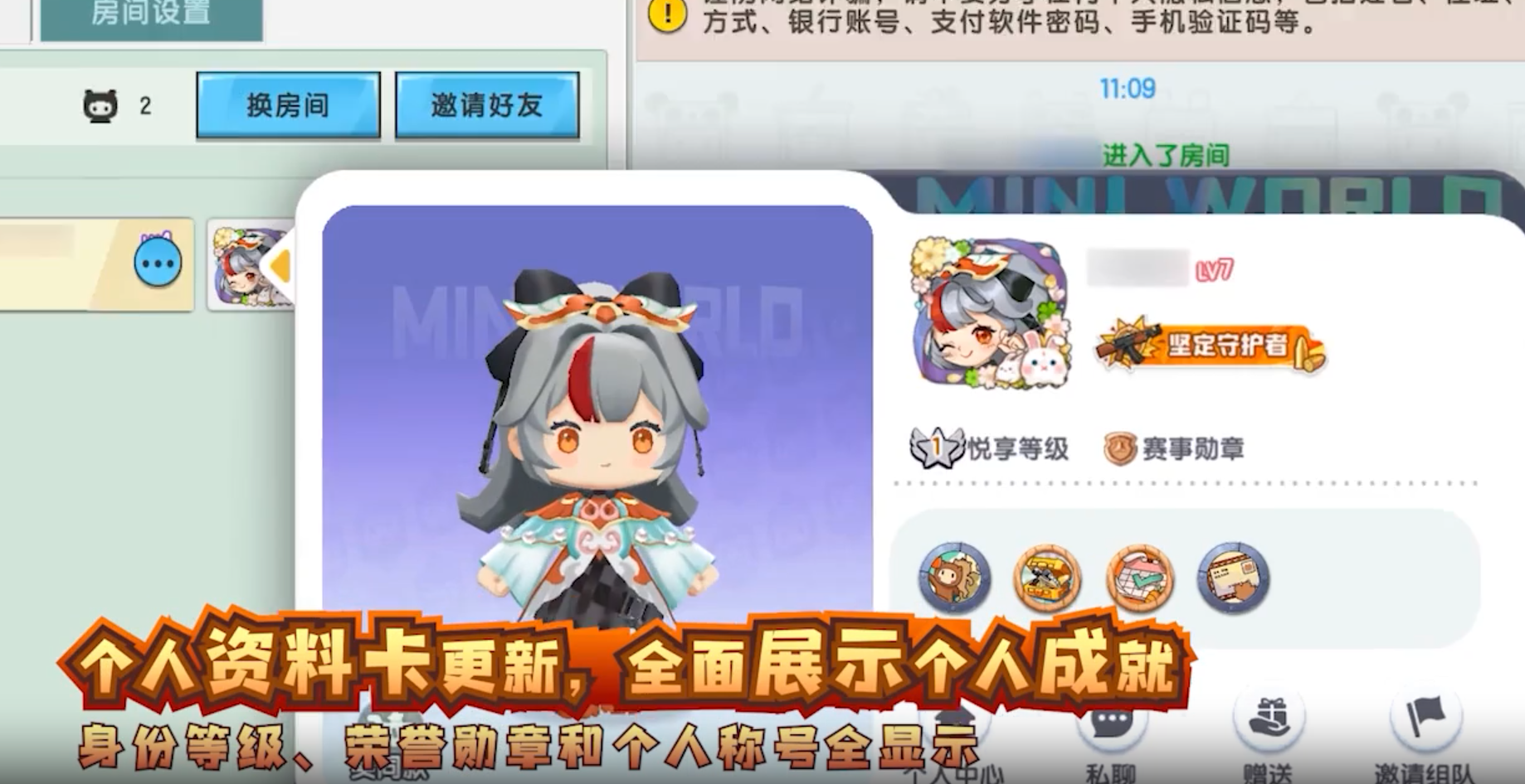 迷你世界暗夜身份杀