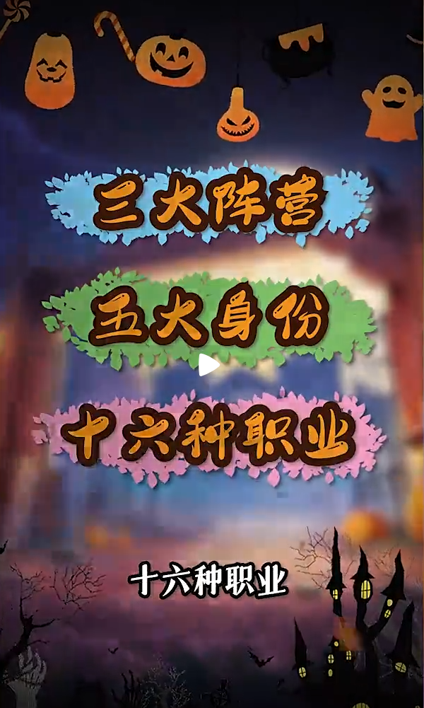 迷你世界暗夜身份杀