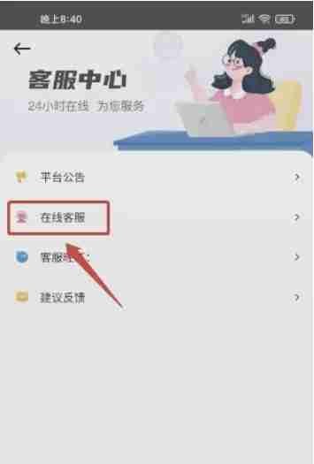 U号租怎么联系客服？-U号租联系客服的操作流程