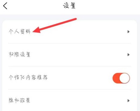 U租号在哪儿修改个人资料 U租号修改个人资料的方法