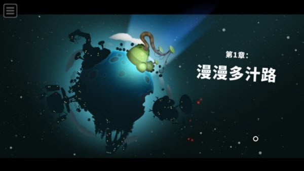 粘粘世界2