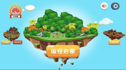 小石头编程2025