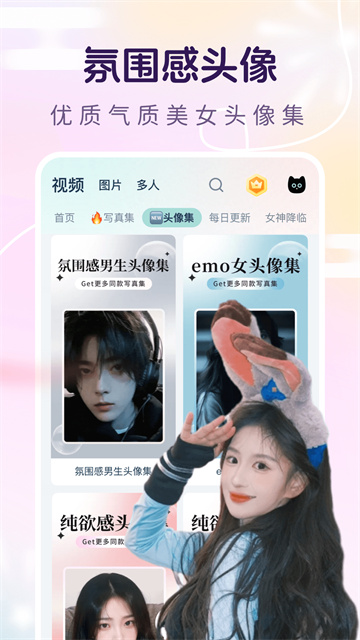 脸猫最新版2