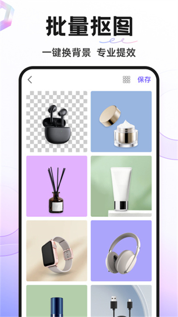 Knockout智能抠图20250