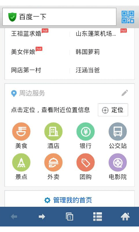蜜桃浏览器1