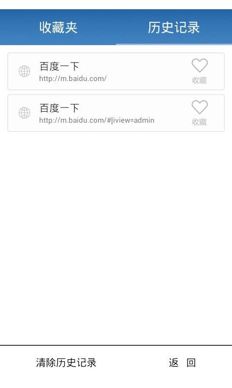 蜜桃浏览器3