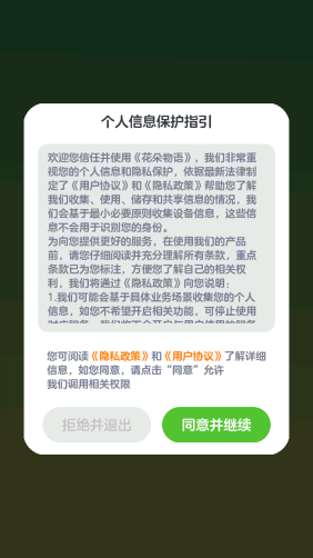 花朵物语红包版2